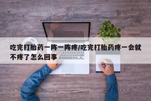 药流药使用要闻 第207页