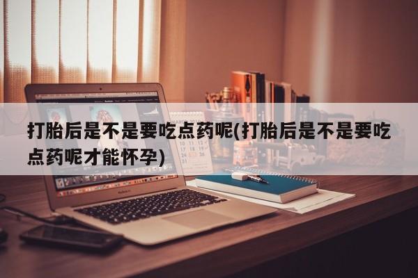 药流药使用新闻 第141页